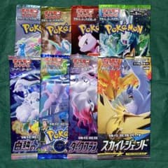 ポケモンカードゲーム 未開封パック 8種セット　GMP 1/1