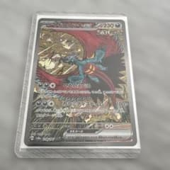 トドロクツキex SAR スカーレット&バイオレット ハイクラスパック