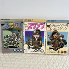 Dr.スランプ 初版第11〜13巻セット 鳥山明 - メルカリ