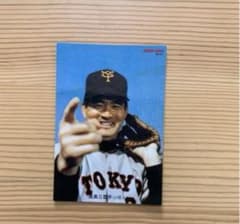 【超激レア品】プロ野球カード　1973年　長嶋茂雄　カルビー製菓 激レア❗️カルビー プロ野球カード 長嶋茂雄 - メルカリ