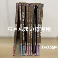 ディズニーゴールド絵本 その他　38冊　まとめ売り 3冊セット】ディズニースーパーゴールド絵本 まとめ売り - メルカリ