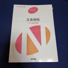 系統看護学講座 専門分野2-[14]のサムネイル