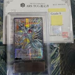 ARS9 グランドマスター スターダストドラゴン ヴィクテム 