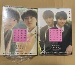 수학 여행으로 사이가 좋지 않은 그룹에 들어갔습니다 소설 특별 기념 커버 2권 세트