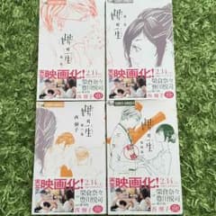 甥の一生 全巻のサムネイル