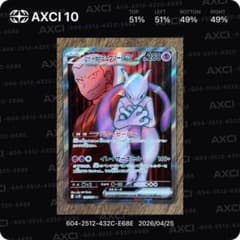 完美品】【センタリング◎】ロケット団のミュウツーex SR 114/098