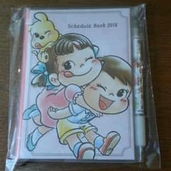 ペコちゃんスケジュール手帳2018のサムネイル