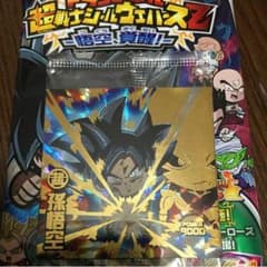 ドラゴンボール 超戦士シールウエハース スーパーゴッドレア 孫悟空のサムネイル