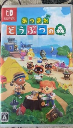 あつまれ どうぶつの森のサムネイル