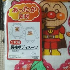 AYAKA様専用♡70　綿100％　 肌着　ロンパース　あったか素材♡のサムネイル