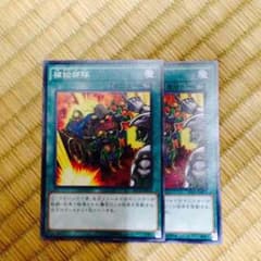 補給部隊のサムネイル