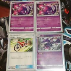 ポケモンカード アーゴヨンのサムネイル