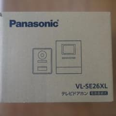 Panasonic VL-SE26XL テレビドアホンのサムネイル
