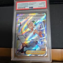 ポケモンカード トレーナー3枚セット PSA10 PSA10 ポケモンカード トレーナーズ 3枚セット - メルカリ