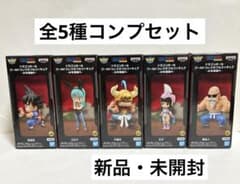 ドラゴンボール ワールドコレクタブルフィギュア-少年期編4-全5種