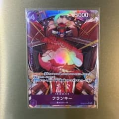 ワンピースカード 新たなる皇帝 SR パラレル フランキー OP09-072のサムネイル