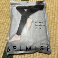 ベルミス　パジャマレギンス　Lサイズのサムネイル