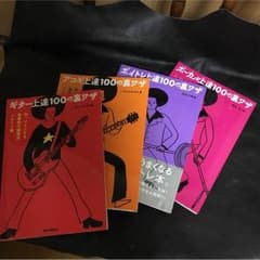 裏ワザシリーズ4冊セットのサムネイル