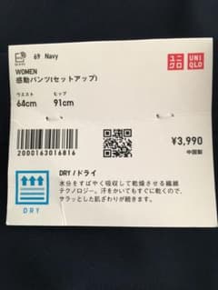 新品タグ付き　UNIQLO ユニクロ　感動パンツ　感動パンツ　スリムストレートのサムネイル