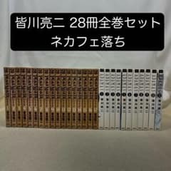 PEACE MAKER 全17巻 ADAMAS全11巻 皆川亮二28冊全巻セット