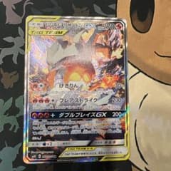 ダブルブレイズ　レシラム&リザードンGX 097/095 SA ダブルブレイズ レシラム&リザードンGX 097/095 SA - メルカリ