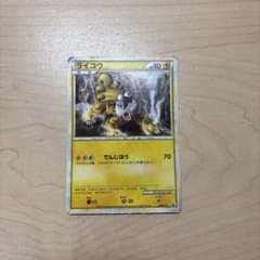 ライコウ：「ポケモンカードゲームLEGEND パーフェクトセット」スペシャルキ…のサムネイル