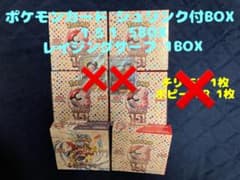 ポケモンカード シュリンク付きBOXのサムネイル
