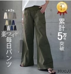 専用★あゆみ様　HUG.U　ワイド　バギー　パンツ　カーキＬのサムネイル
