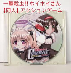 一撃殺虫!!ホイホイさん 同人PCアクションゲーム（Ver.1.4） - メルカリ