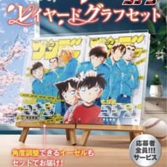 名探偵コナン 応募者全員サービス　繋がるレイヤードグラフセット　警察学校組 新品未開封・匿名配送】名探偵コナン 繋がる レイヤードグラフセット