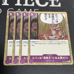 ワンピースカード ルフィは“海賊王”になる男だ!!! 4枚セット - メルカリ