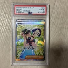 早い者勝ち】PSA10 サザレSAR sb5a 092/066 - メルカリ