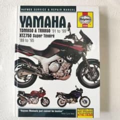 Yamaha TDM850 TRX850 KTZ750 修理マニュアルのサムネイル
