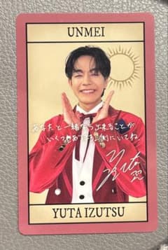 SHOW-WA 井筒雄太 SMTCカードのサムネイル