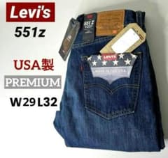 新品未使用Levi's 551Z/USA/BIGE/プレミアム/5244《完売品のサムネイル