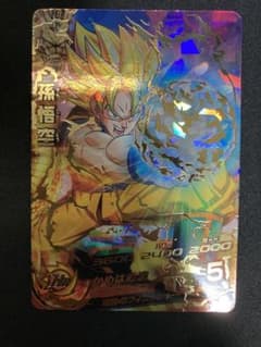 孫悟空　旧弾　h1-32のサムネイル
