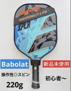 新品 バボラ Babolat ピックルボール パドル XPLR ラケット 初心者