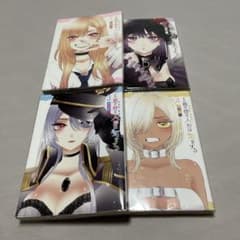 その着せ替え人形は恋をする 1〜9のサムネイル