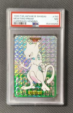 ミュウツー プリズムカードダス 1996 バンダイ #150 PSA7】ミュウツー プリズム カードダス 1996 バンダイ #150 - メルカリ