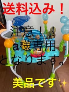【美品】フィッシャープライス　ファインディング・ニモ ジャンパルーのサムネイル