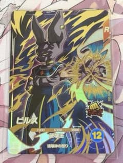 ドラゴンボールスーパーダイバーズ ビルス SDV2-056 スリーブローダー
