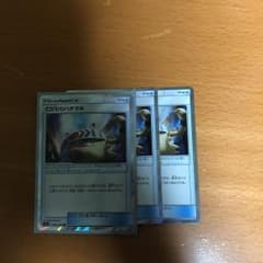 ポケモンカード こだわりハチマキ trのサムネイル