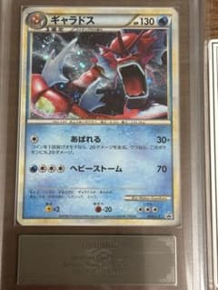 ARS10 ギャラドス　鑑定書付き　プロモカード　色違い ARS10 ギャラドス 鑑定書付き プロモカード 色違い - メルカリ