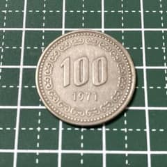 古銭 韓国硬貨 韓国コイン 100ウォン 1971年 特年 未使用 希少 - メルカリ