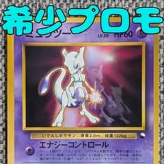 ミュウツー プロモ ワールドホビーフェア拡張シート 旧裏（管理用2171） ミュウツー プロモ ワールドホビーフェア拡張シート 旧裏（管理用2171