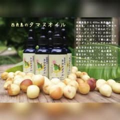 沖縄西表島のタマヌオイル　期間限定割引のサムネイル