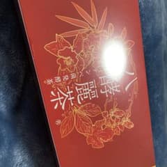 八酵麗茶(はっこうれいちゃ) テンペ菌発酵茶のサムネイル