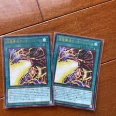 超電導波サンダーフォース  2枚のサムネイル
