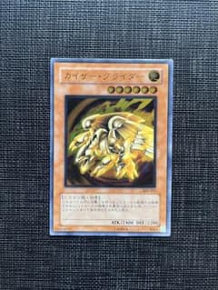 遊戯王 カイザー・グライダー 304-051 レリーフ アルティメットレア