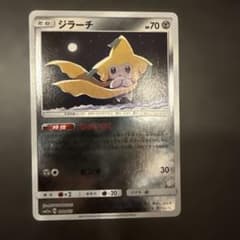 ジラーチ SM12a TAG TEAM GXタッグオールスターズ 090/173 - メルカリ